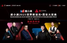 度小滿連續(xù)兩年冠名斯諾克西安大獎賽