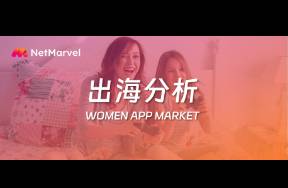 她經(jīng)濟(jì)迎來爆發(fā)！出海廠商如何掘金千億應(yīng)用市場？