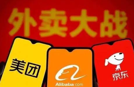 一場無邊界的戰(zhàn)爭 外賣混戰(zhàn)如何重塑即時零售生態(tài)