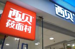 拋開(kāi)預(yù)制菜，羅永浩x西貝之爭(zhēng)，給老板們的4個(gè)血淚教訓(xùn)