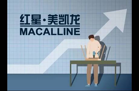 紅星美凱龍還能紅起來嗎？