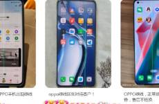OPPO的沖高之路，被一根綠線(xiàn)擋?。? /></p><p>低調(diào)、本分著稱(chēng)的手機(jī)大廠(chǎng)OPPO近來(lái)卷入了綠線(xiàn)門(mén)輿論旋渦，讓本來(lái)坎坷的沖高之路，蒙上了此許迷霧&hellip;&hellip;</p><h1>01，綠線(xiàn)門(mén)始末<p>連日來(lái)，多家媒體相繼報(bào)道了OPPO手機(jī)出現(xiàn)的綠線(xiàn)事件后，也在手機(jī)圈 、數(shù)碼圈乃至整個(gè)科技界都引起了不小的熱議，不少網(wǎng)友的好奇，大家都是用同一個(gè)或者同幾家屏幕供應(yīng)商的屏 ，為啥單單就你的綠線(xiàn)集中大爆發(fā)？</p><p><p align=