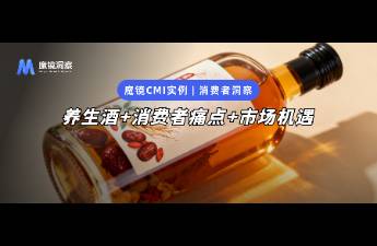 養(yǎng)生酒銷售額激增75！家庭與年輕人的酒杯，正撬動(dòng)大市場(chǎng)