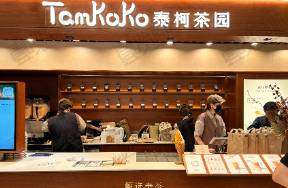 拆解泰柯茶園 單月GMV破80萬后，紅利還能持續(xù)多久