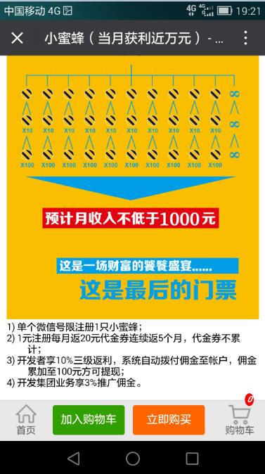 利用某平臺(tái)規(guī)則，日收入1000+，信息差玩好了也暴利